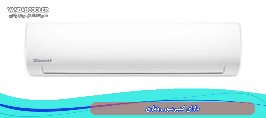 دارای کمپرسور روتاری